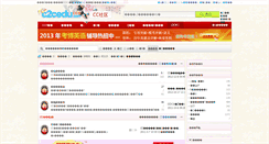 Desktop Screenshot of bbs.c2cedu.com