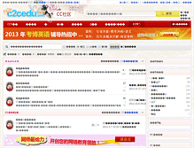 Tablet Screenshot of bbs.c2cedu.com